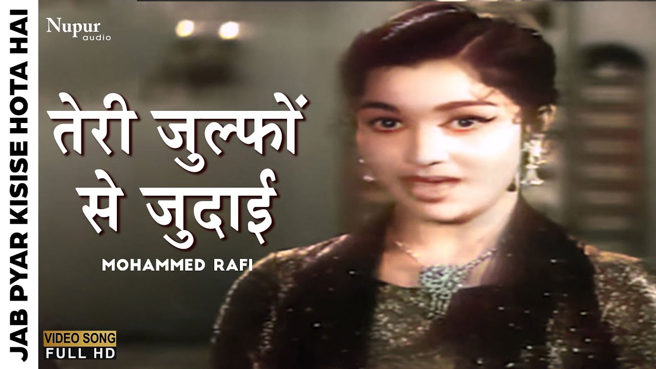 Teri Zulfon Se Judaai Lyrics + English Translation | Jab Pyar Kisise Hota Hai 1961